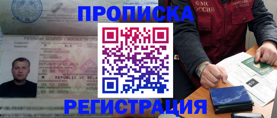 пропишу в квартире в Электрогорске