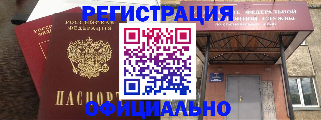 временная регистрация надежно в Электрогорске